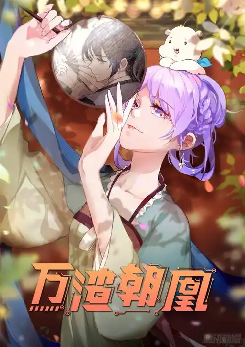 古风恋爱漫画封面