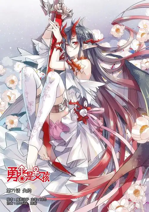 奇幻冒险漫画封面
