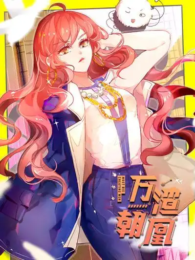现代都市漫画封面